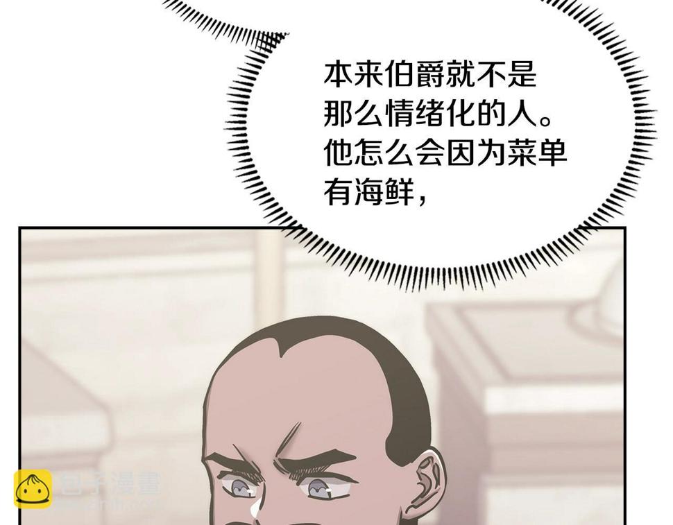 第39话 疯狂作死43
