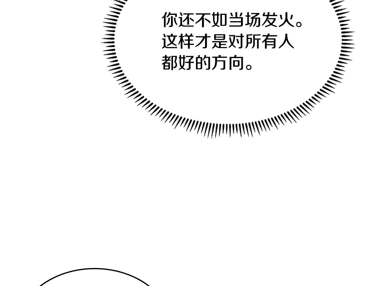 第50话 戳穿5