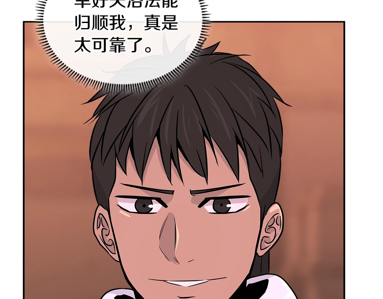 第2季第21话 试炼20