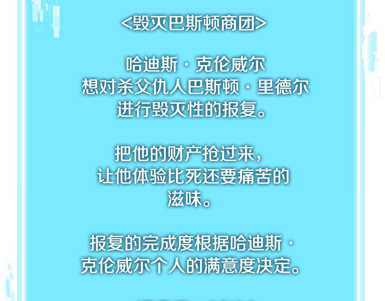 第3季第41话 复仇任务107