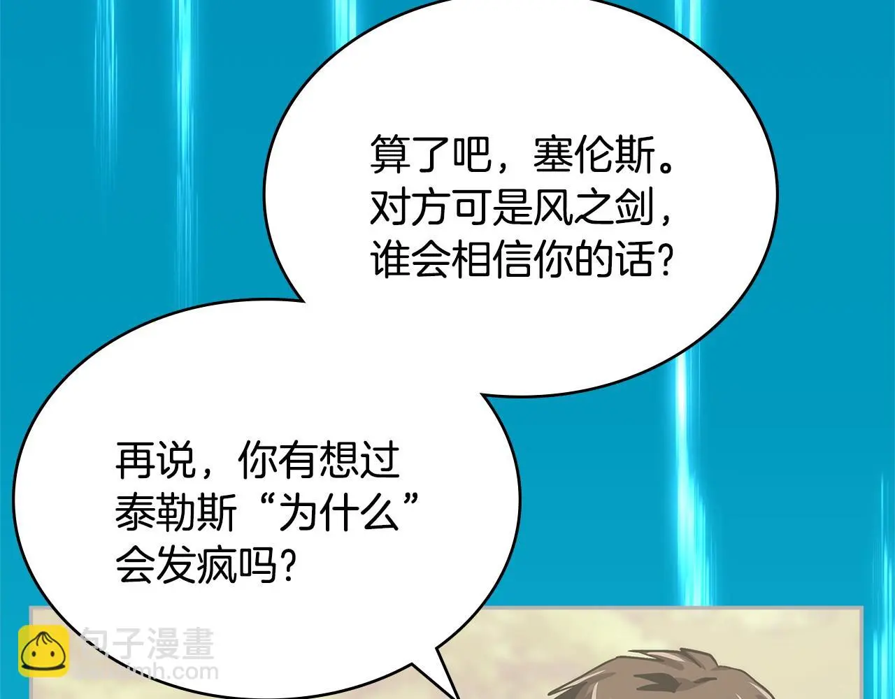 第11话 怎么会是这样180