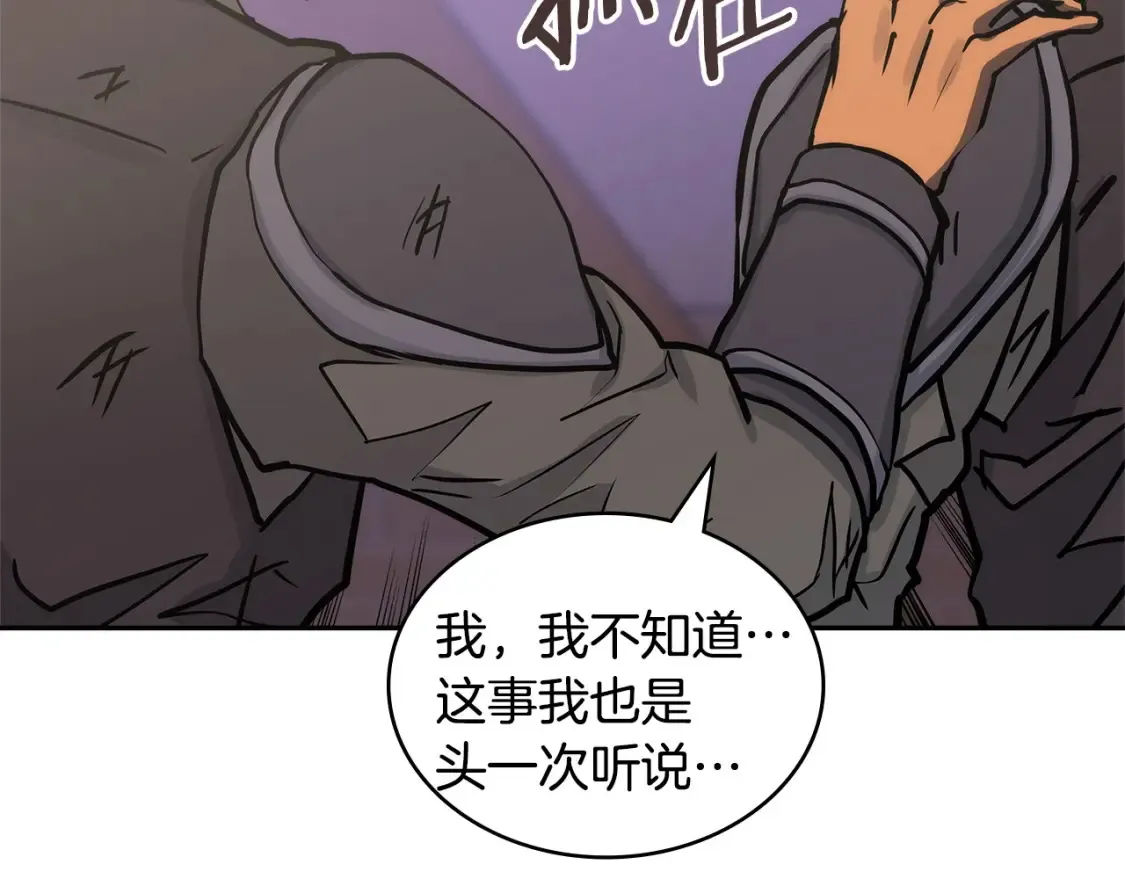 第30话 配合91