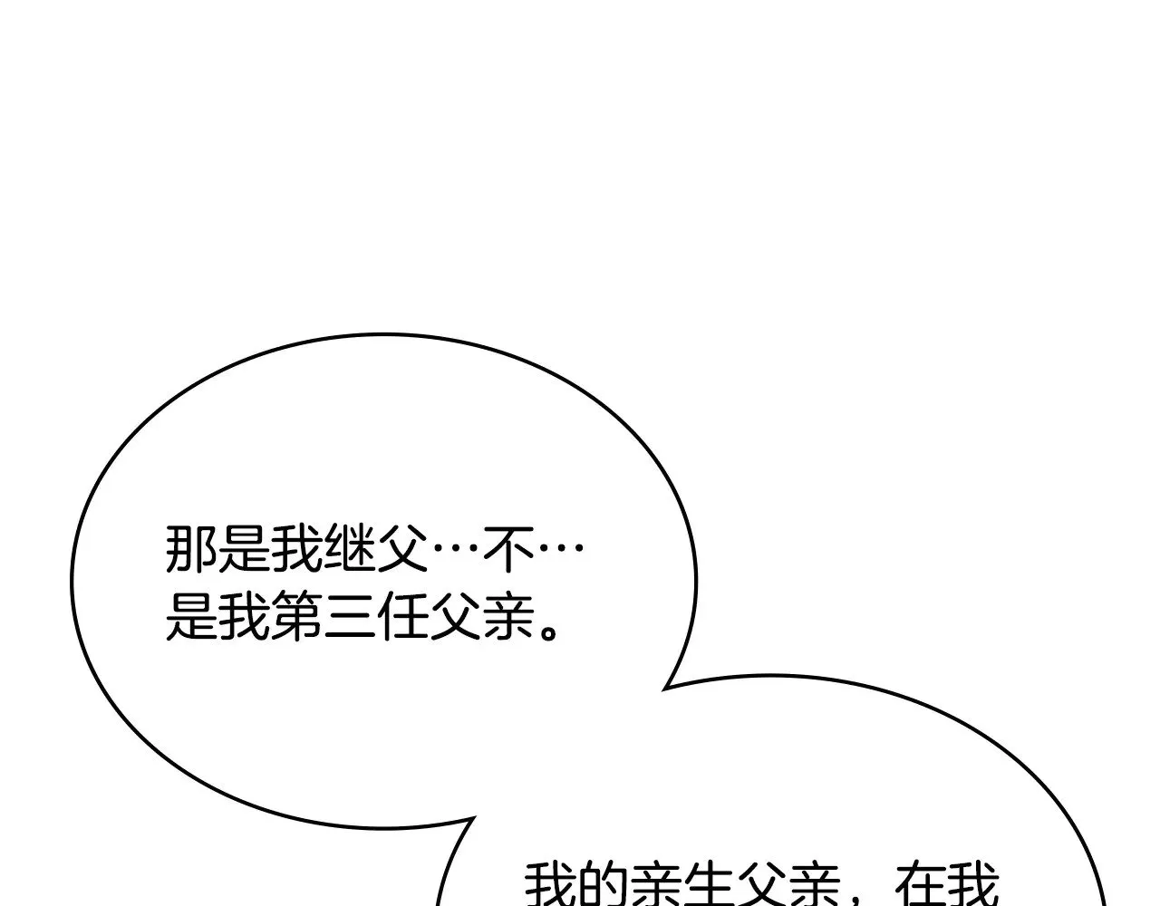 第47话 努力解开心结92