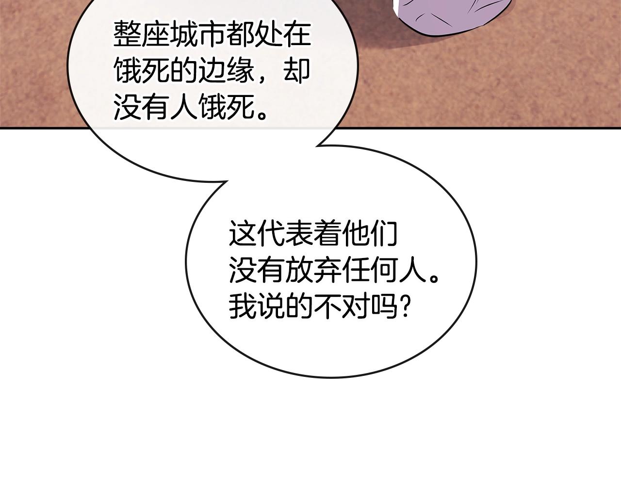 第2季第33话 认同153