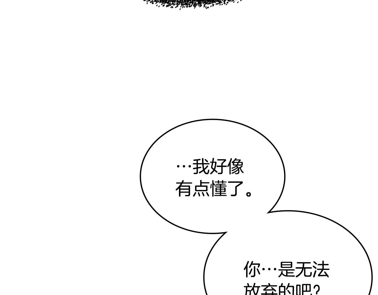 第3话 心上人80