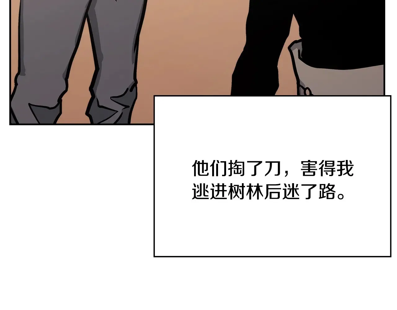 第41话 她真正的目的202