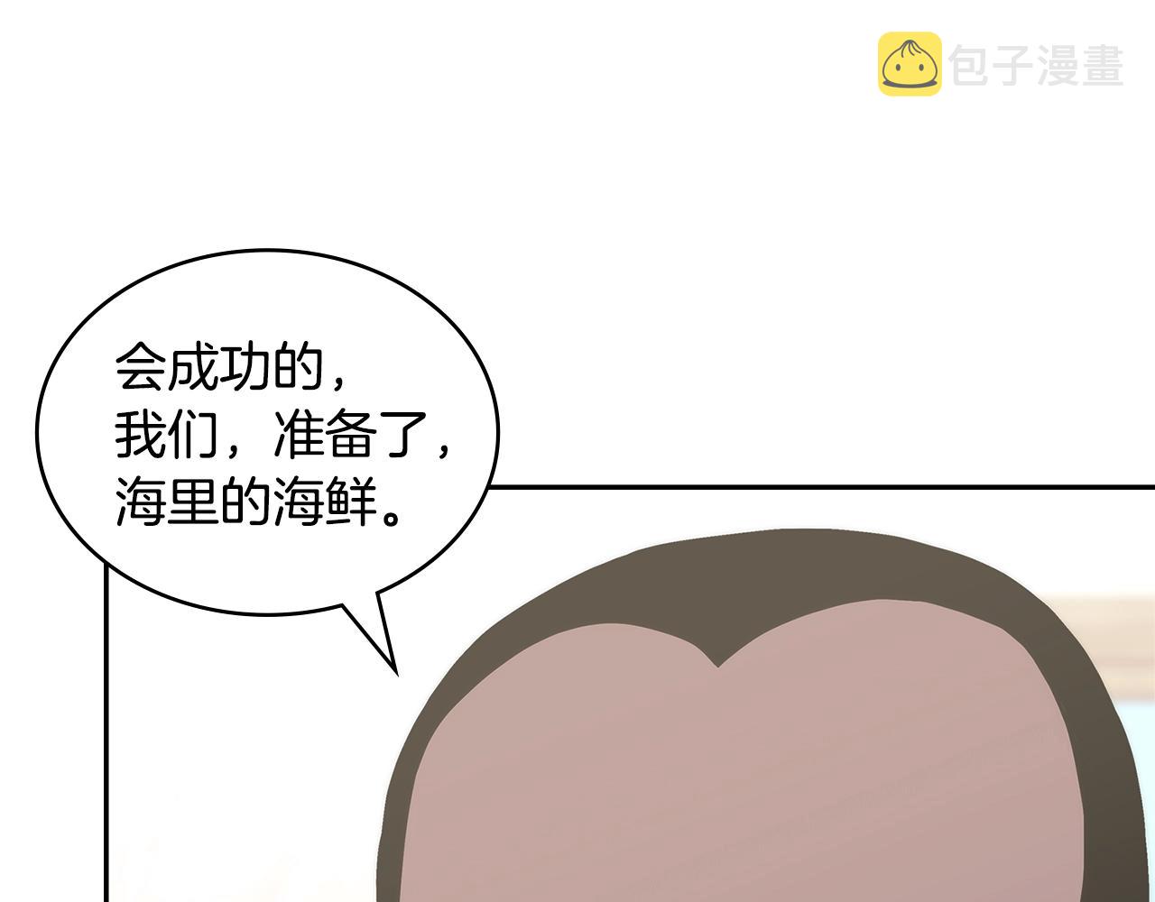 第23话 新鲜食材100