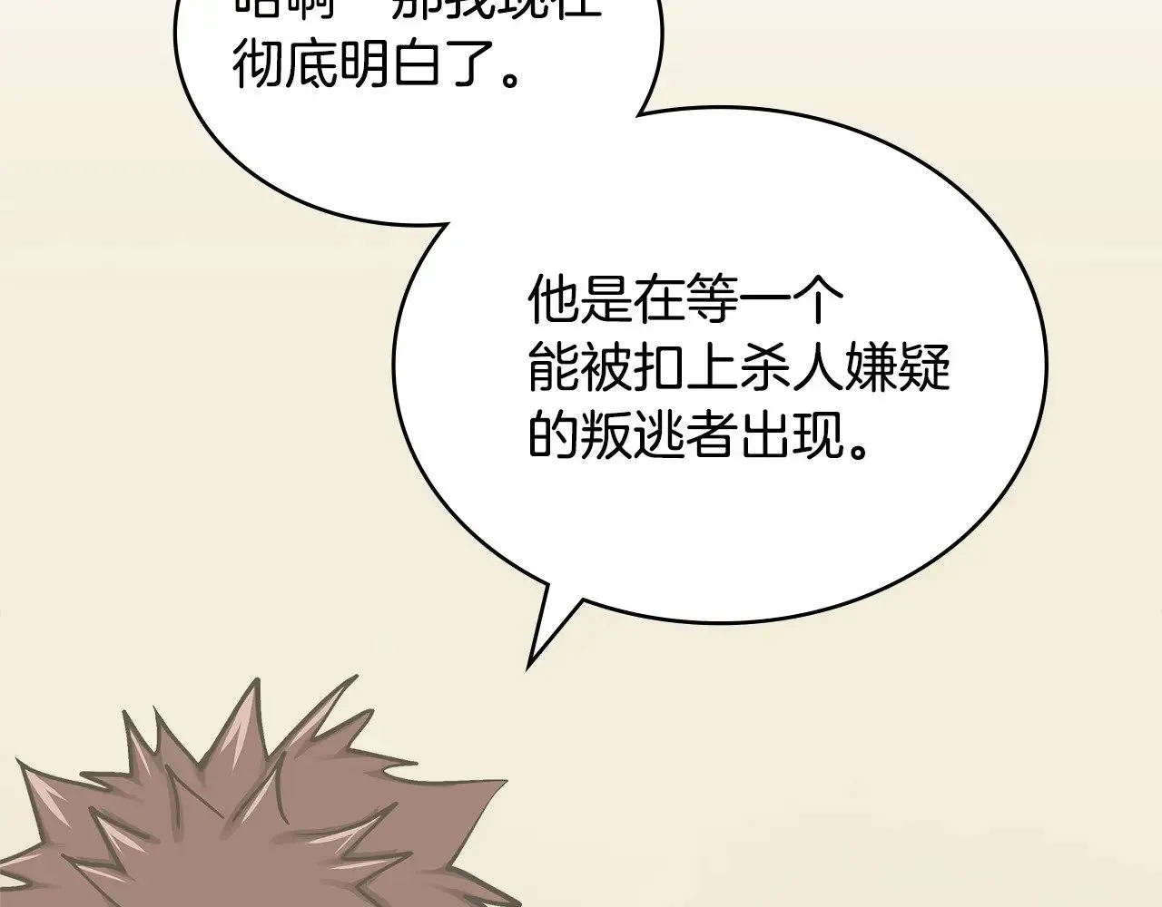 第42话 猜得没错91