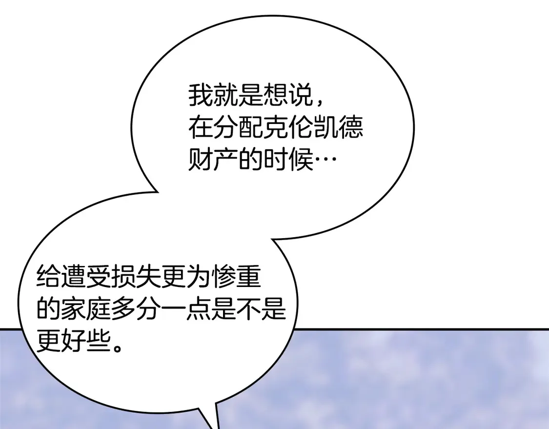 第35话 触发机关167