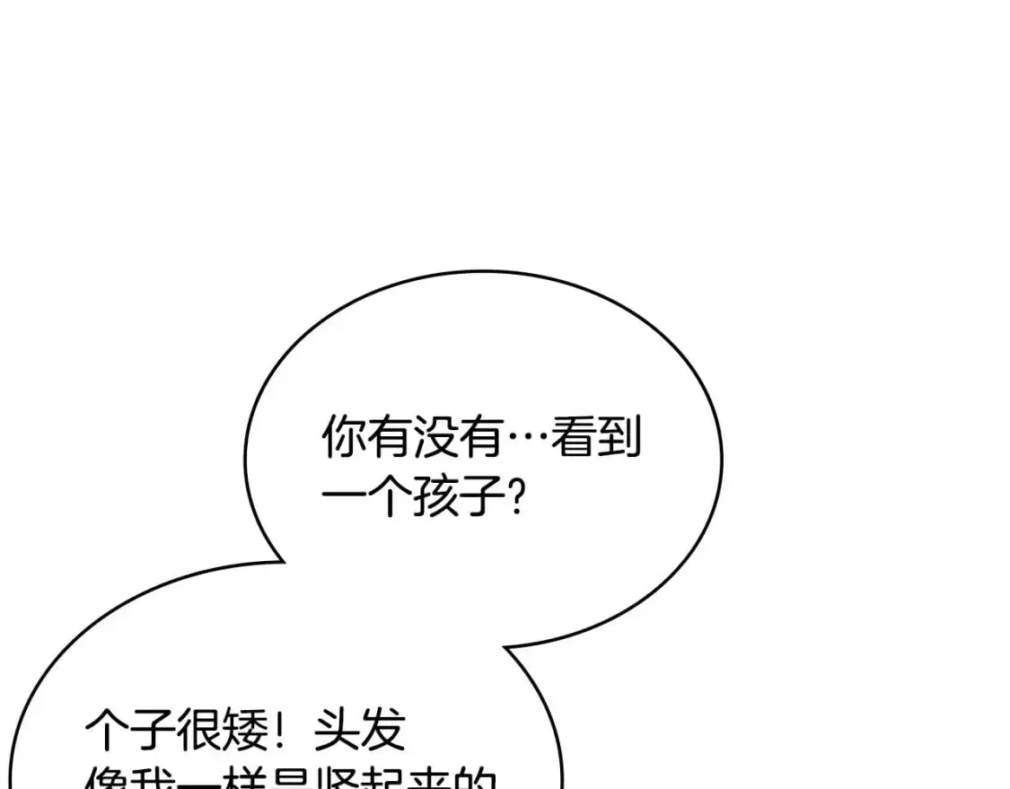 第20话 我的女儿102