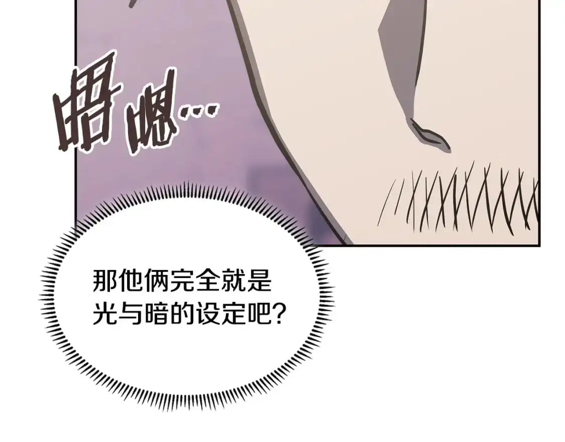 第21话 不该是这样！107
