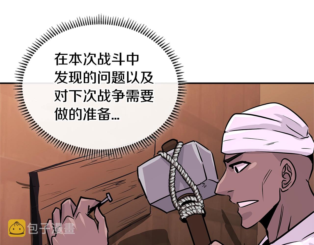 第2季第26话 首胜97