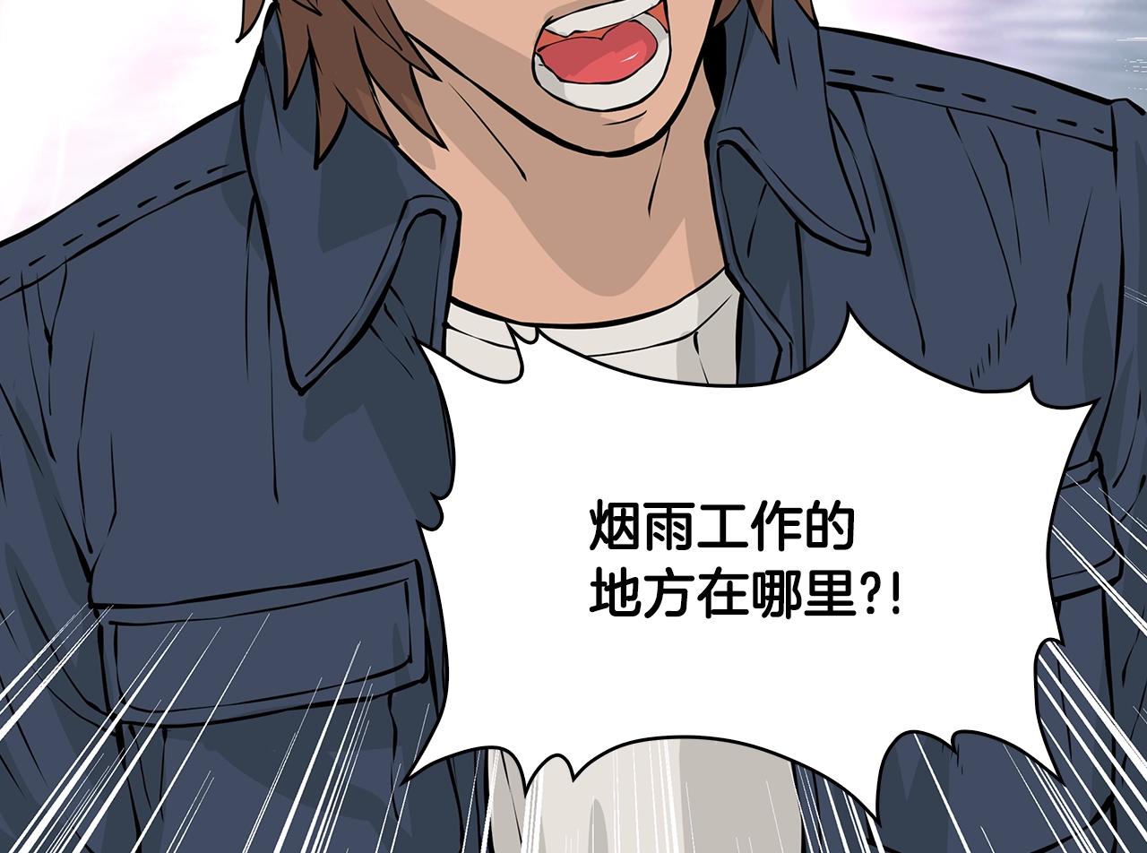 第24话 混乱夜店100