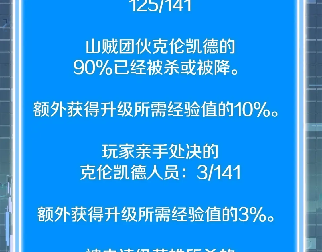 第32话 投降108