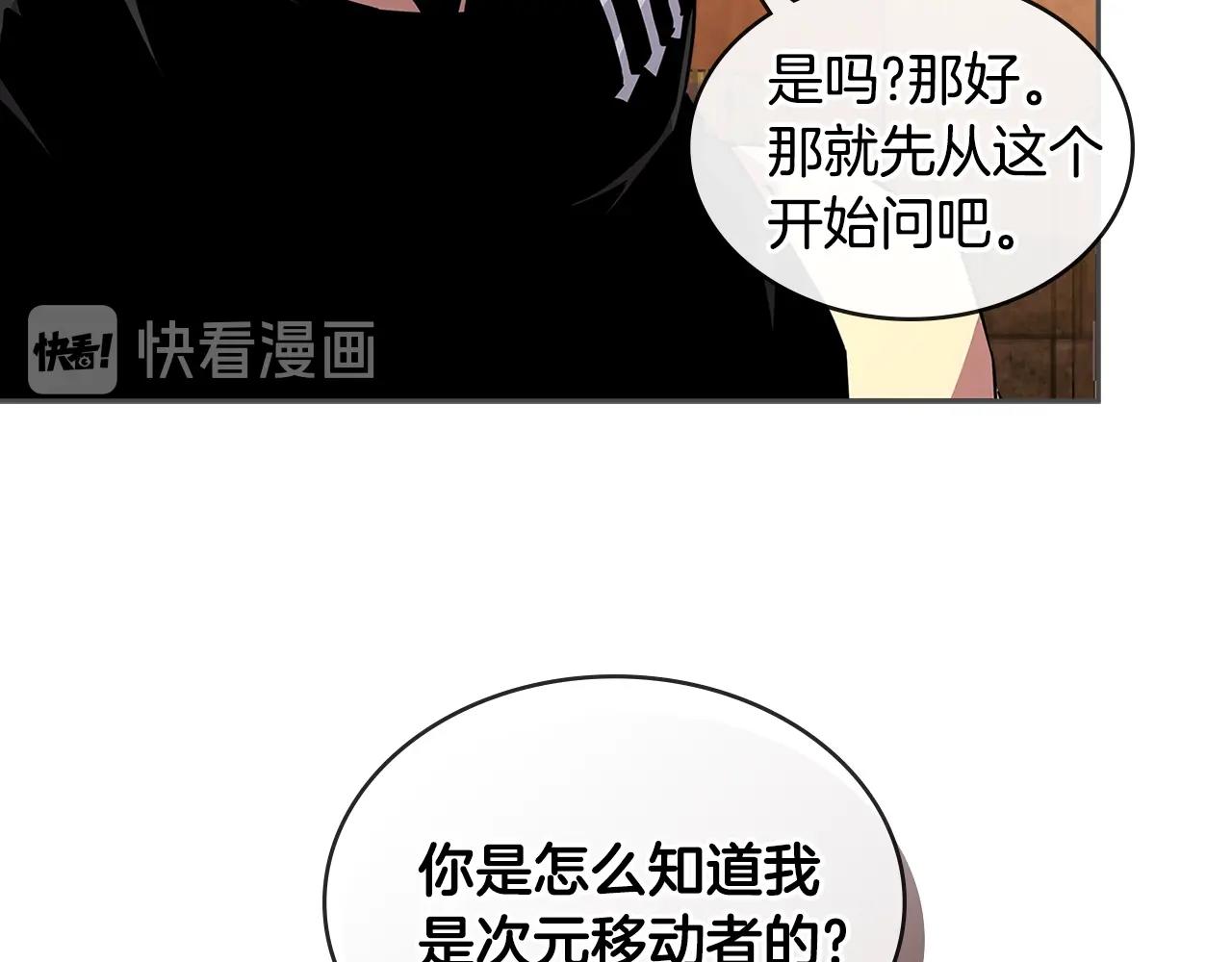 第3季第4话 四小时30
