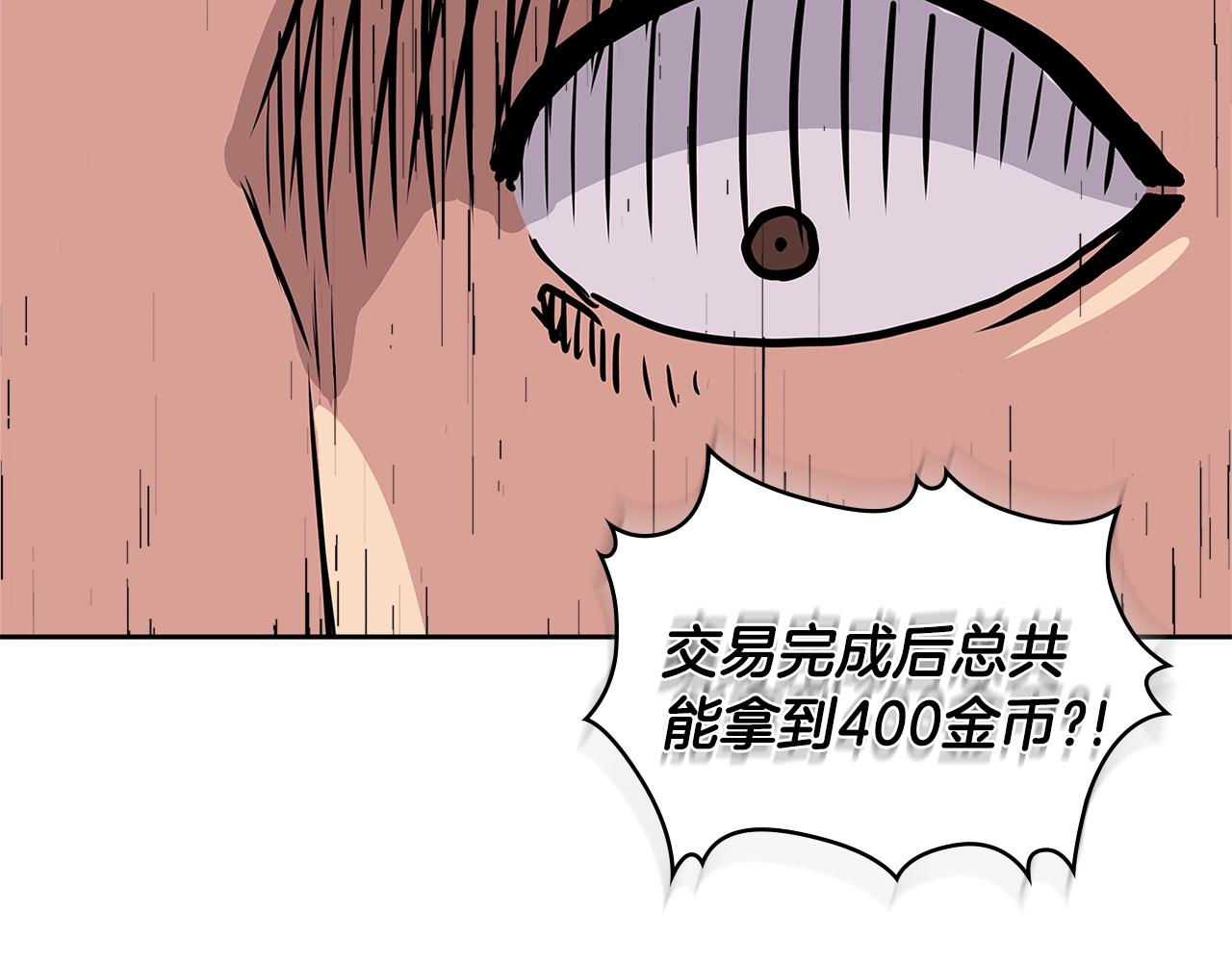 第4季第28话 投资40
