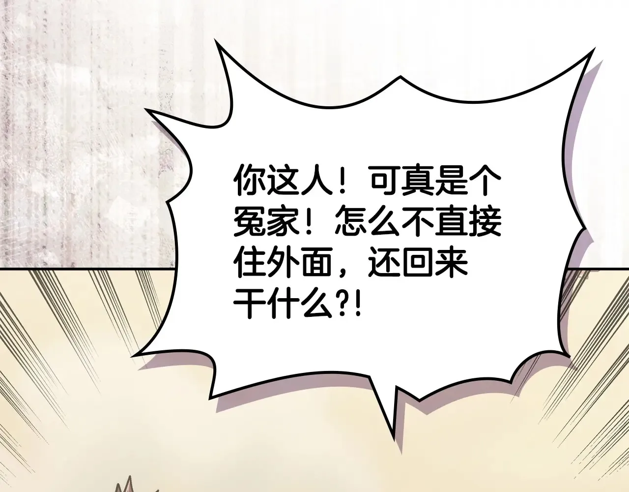 第41话 她真正的目的142