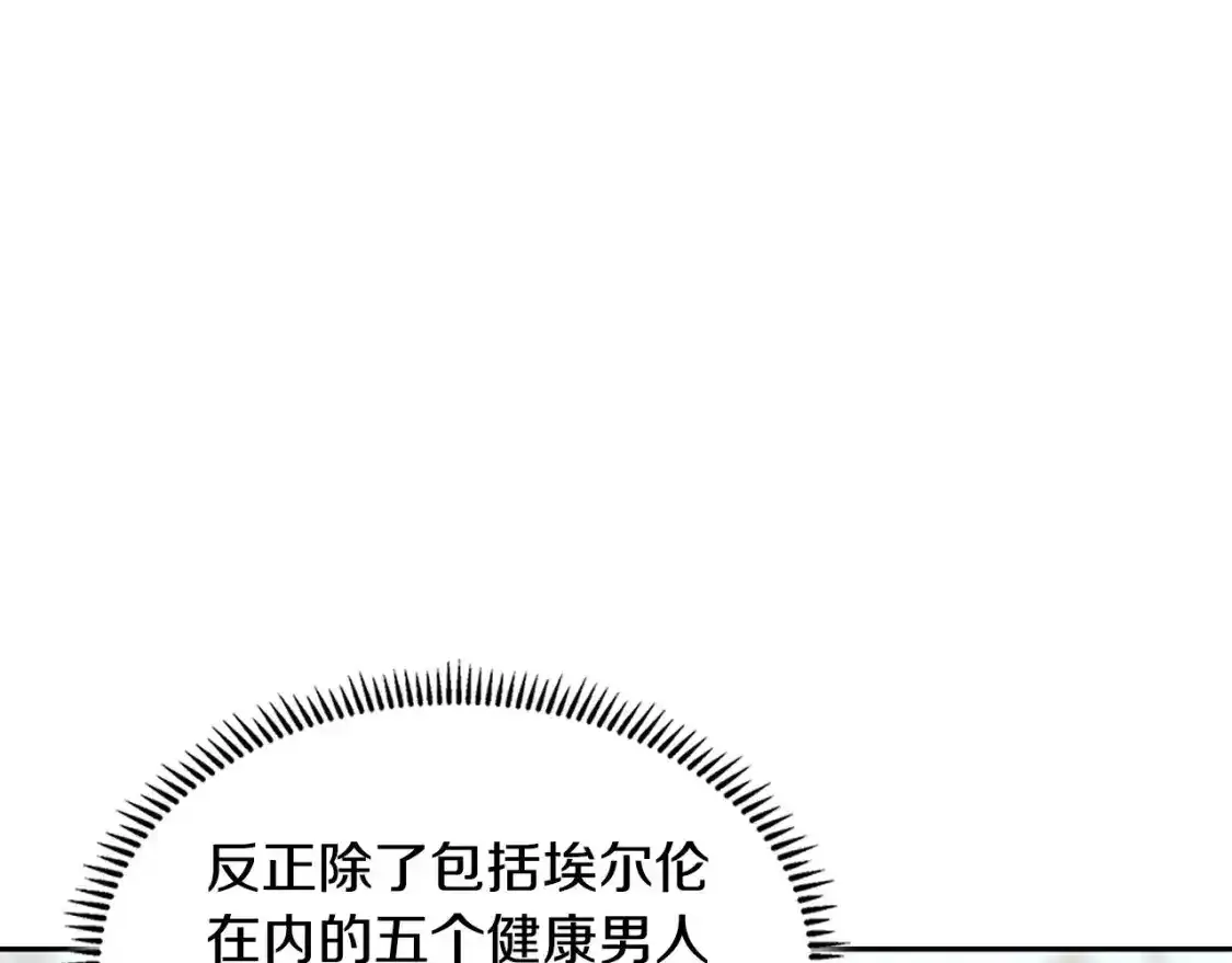 第25话 自私的人94