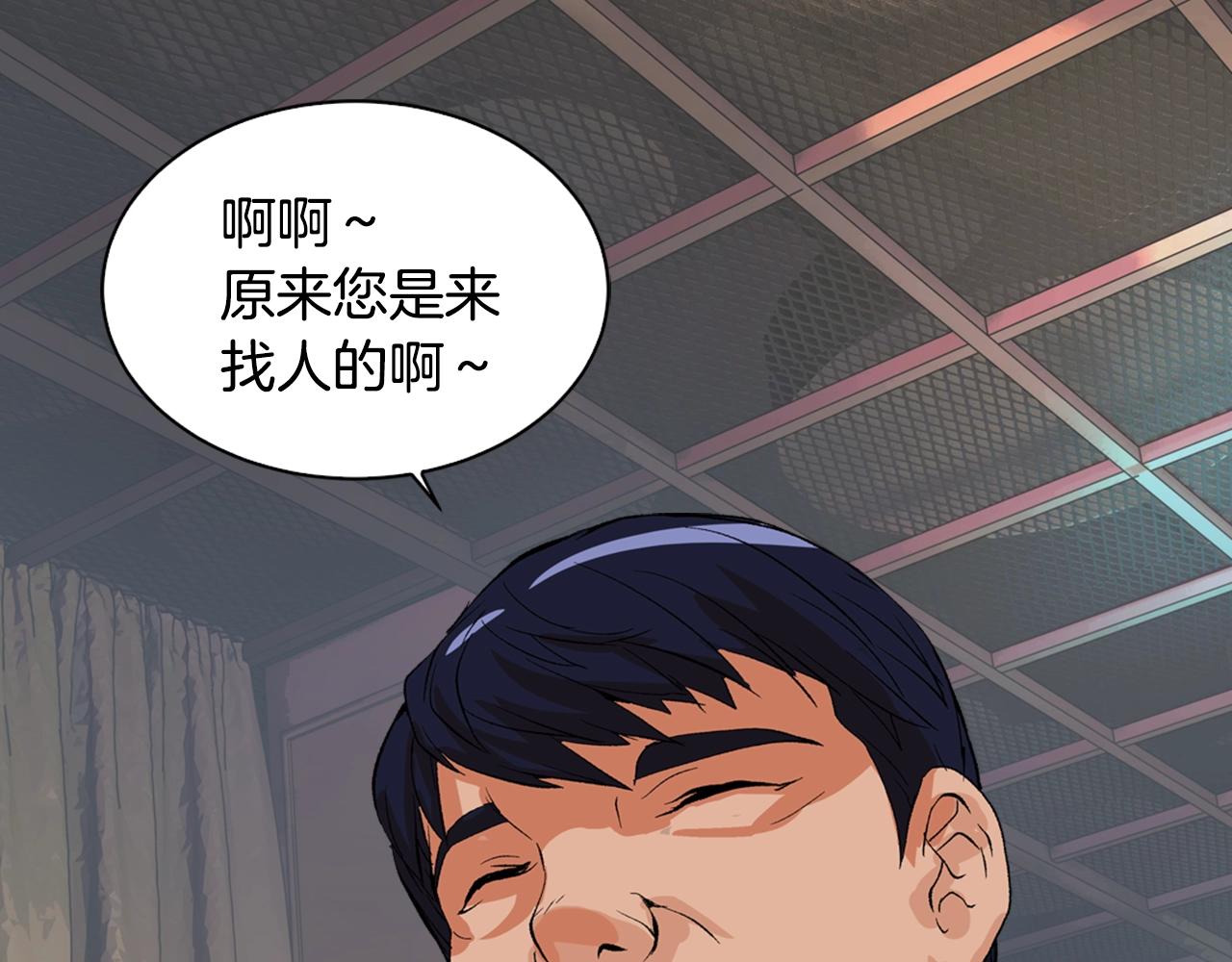 第25话 你过分了11