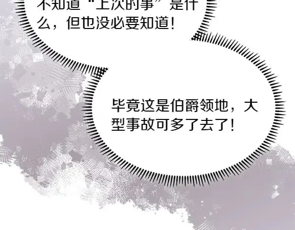 第56话 投诚97