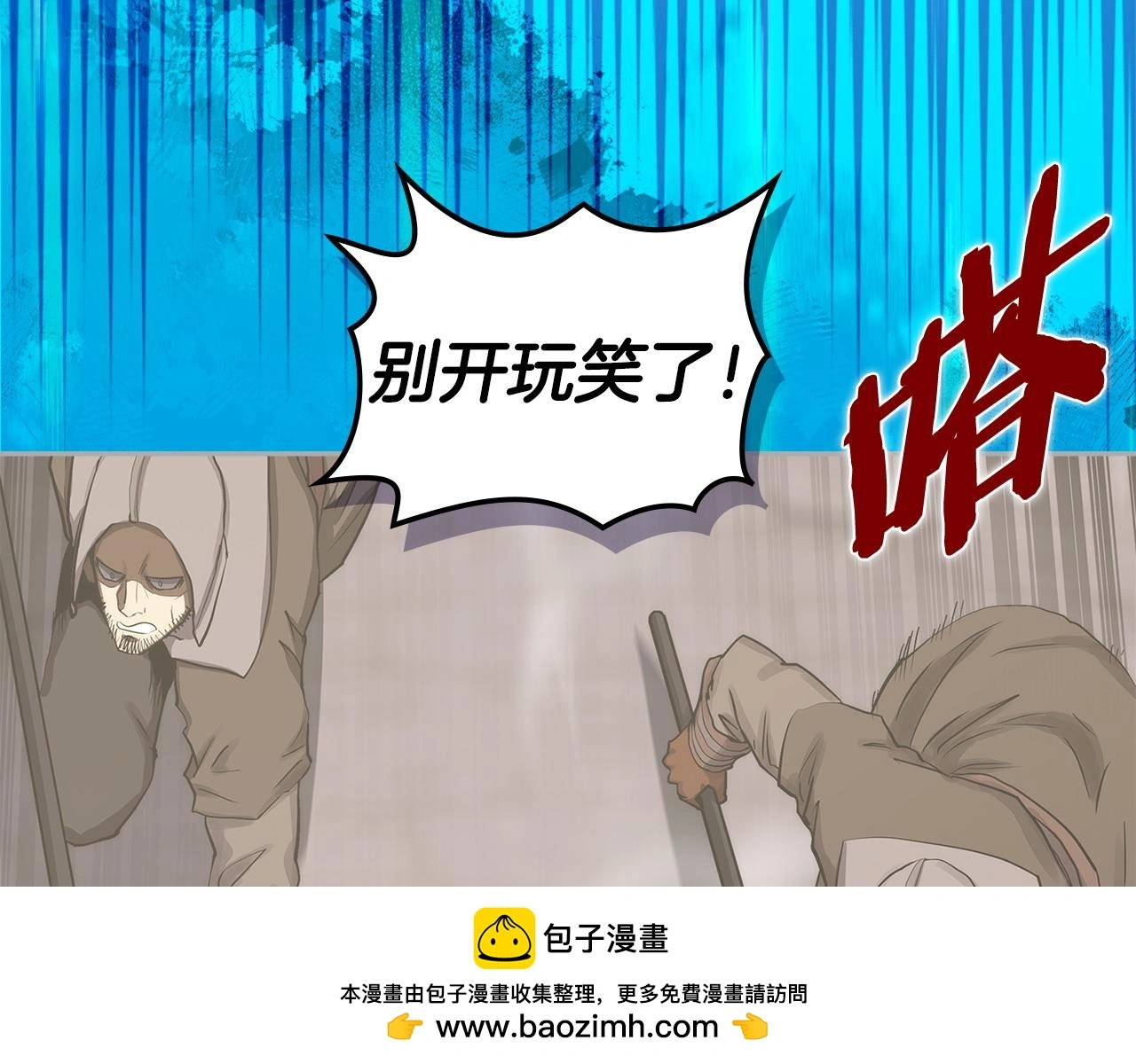 第11话 怎么会是这样99