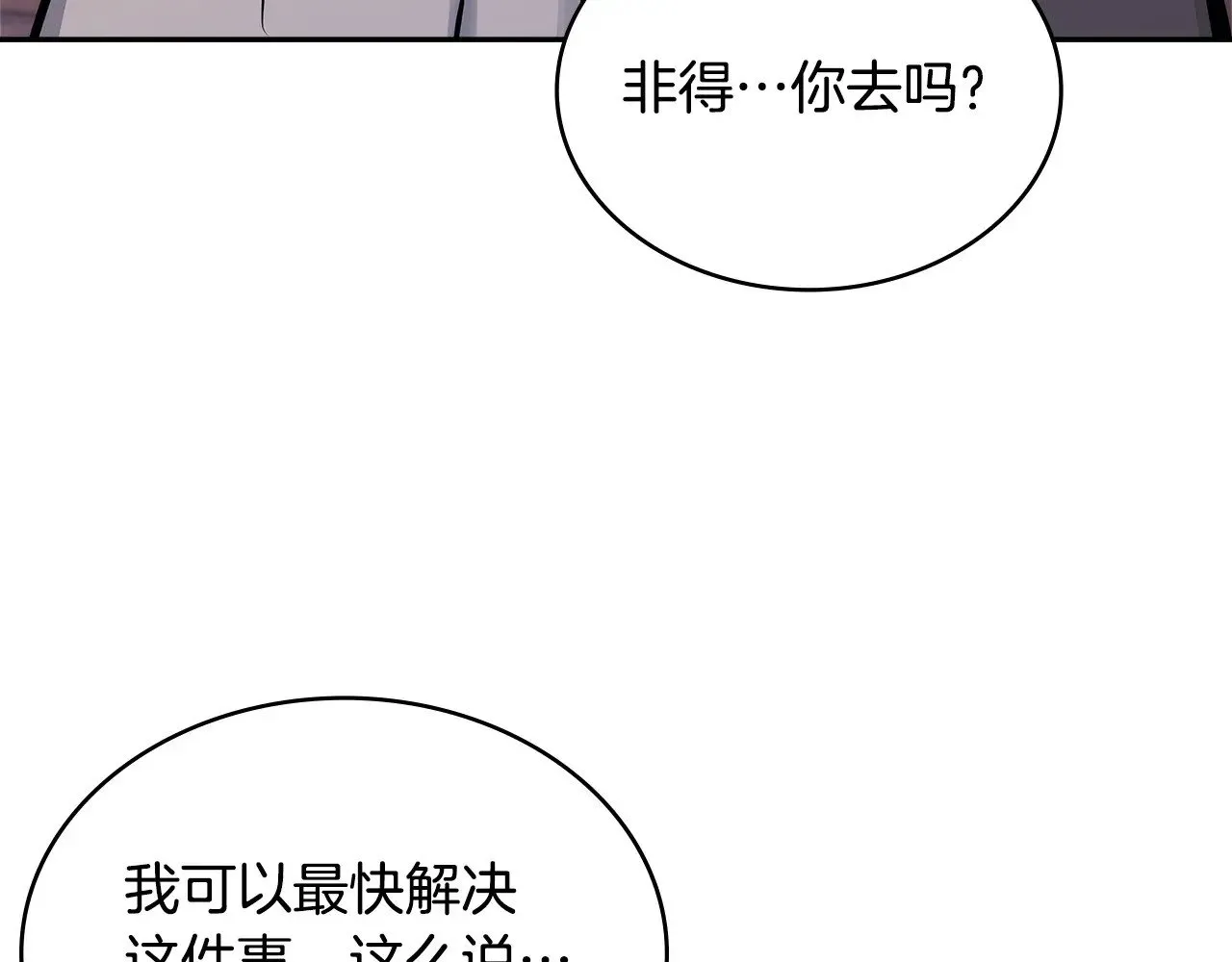 第48话 还得靠我5