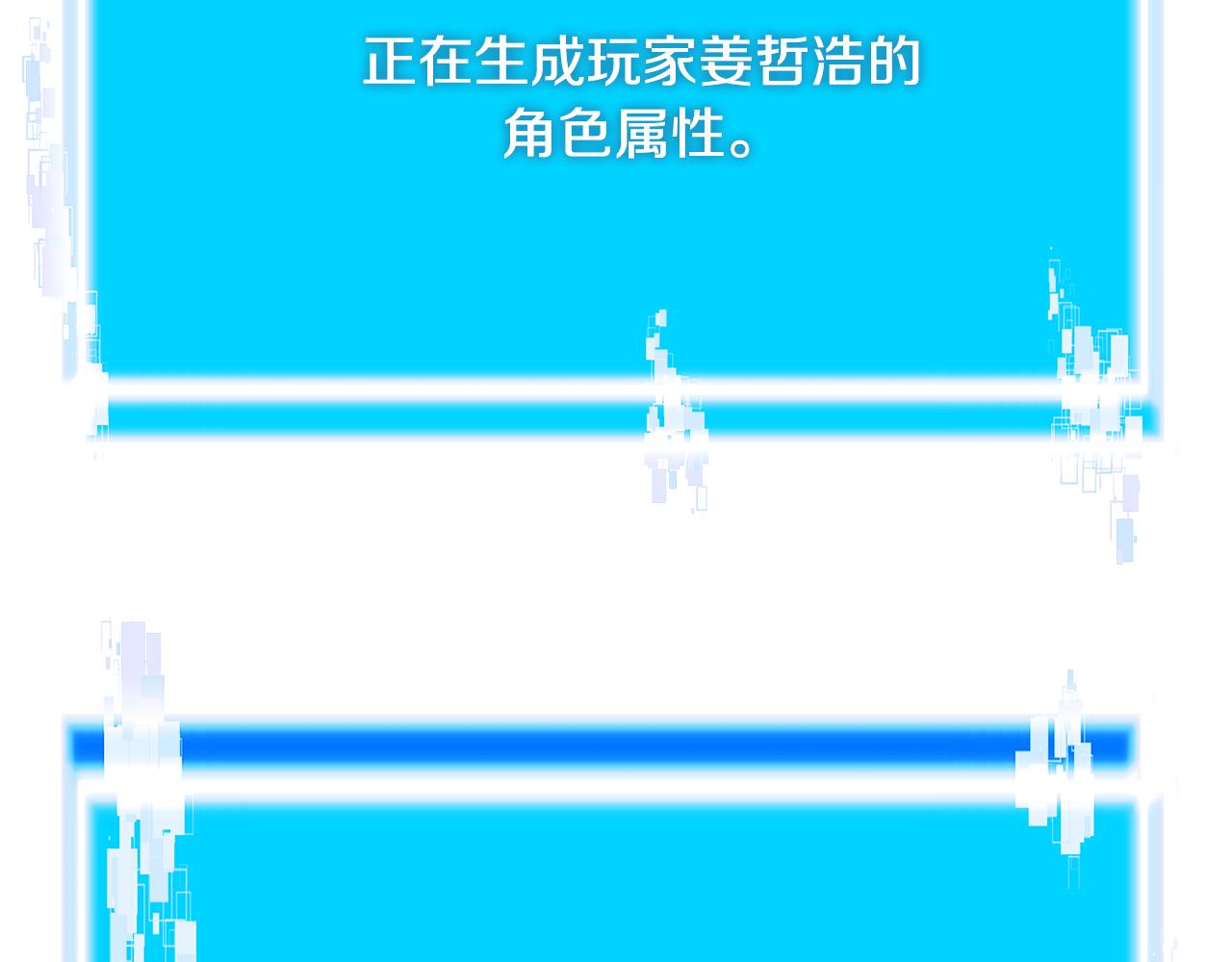 第7话 登录角色54