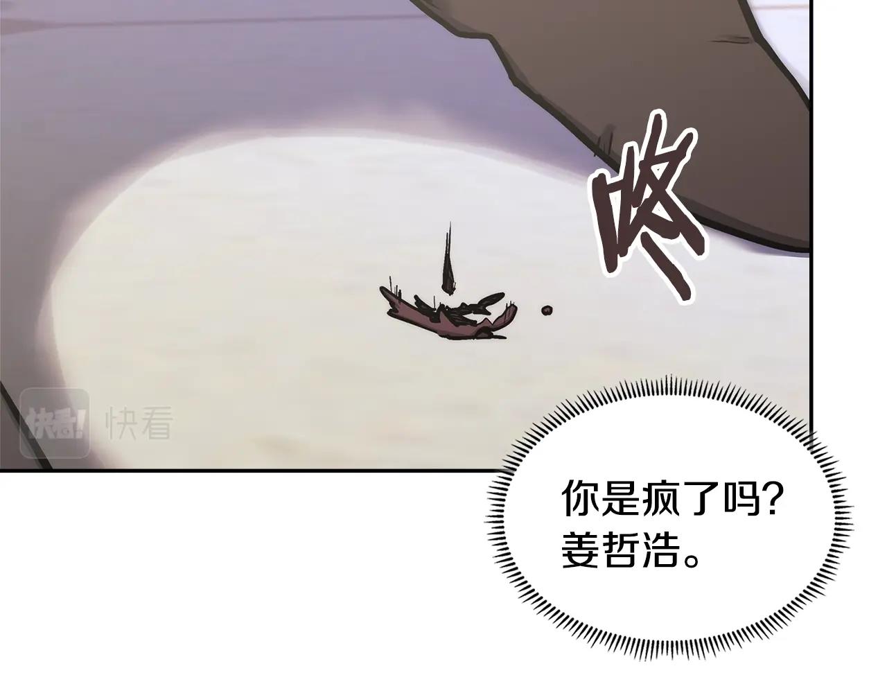 第27话 领主大人心动了95