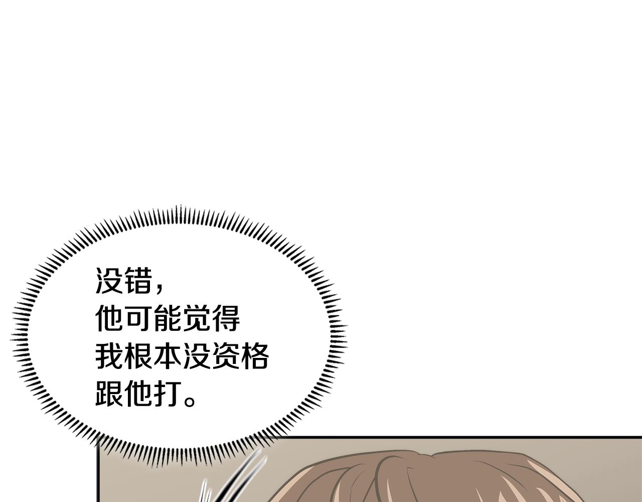 第3话 信息交换141