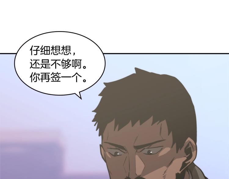 第4季第50话 我装的85