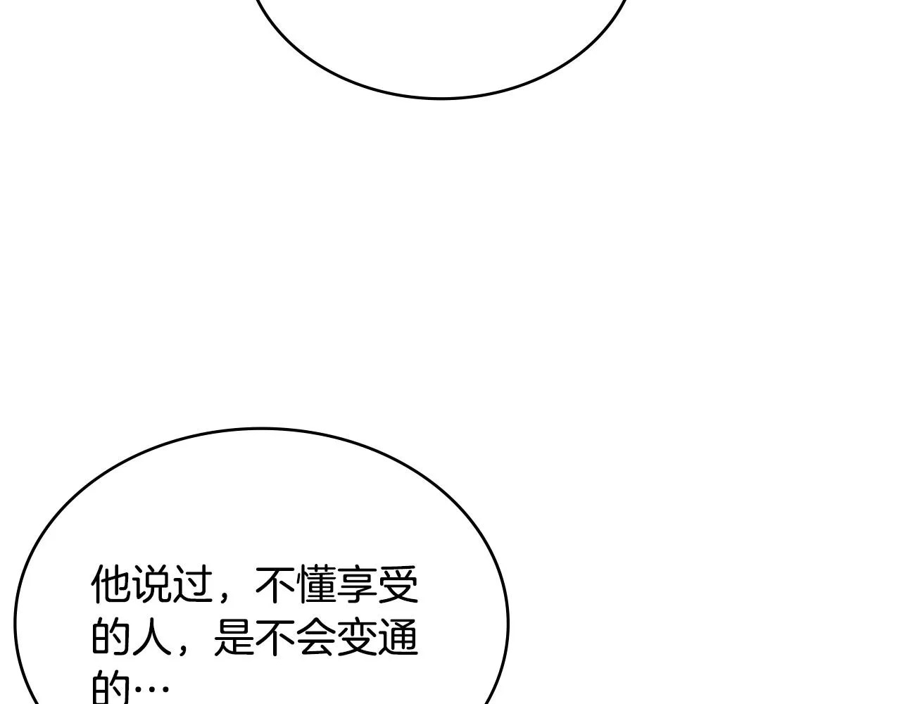 第51话 光彩照人167
