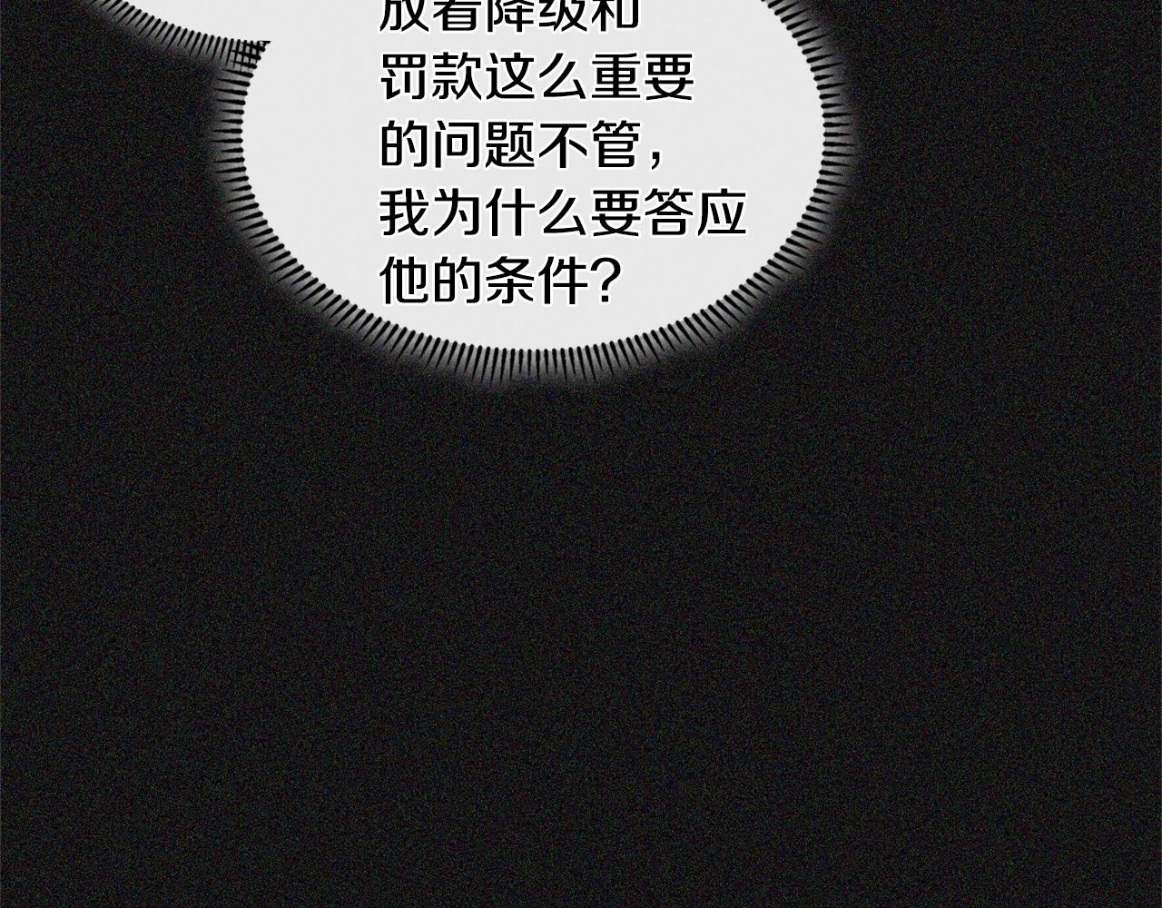 第4季第6话 弹劾74