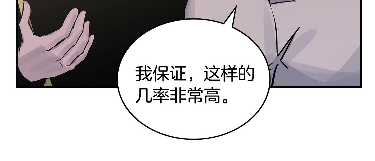 第45话 下套59