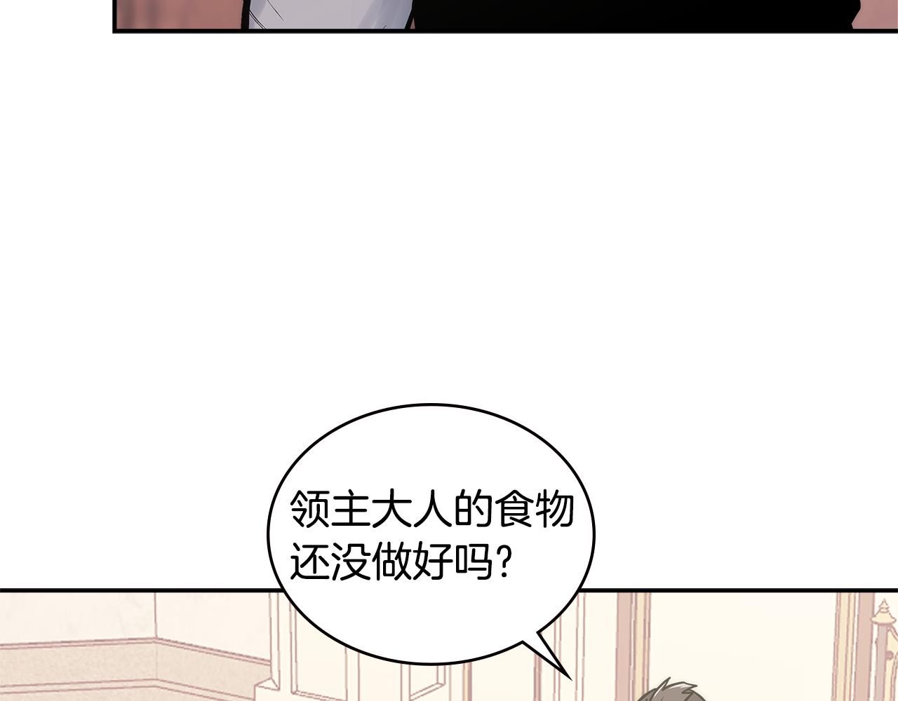 第9话 领主大人太漂亮57
