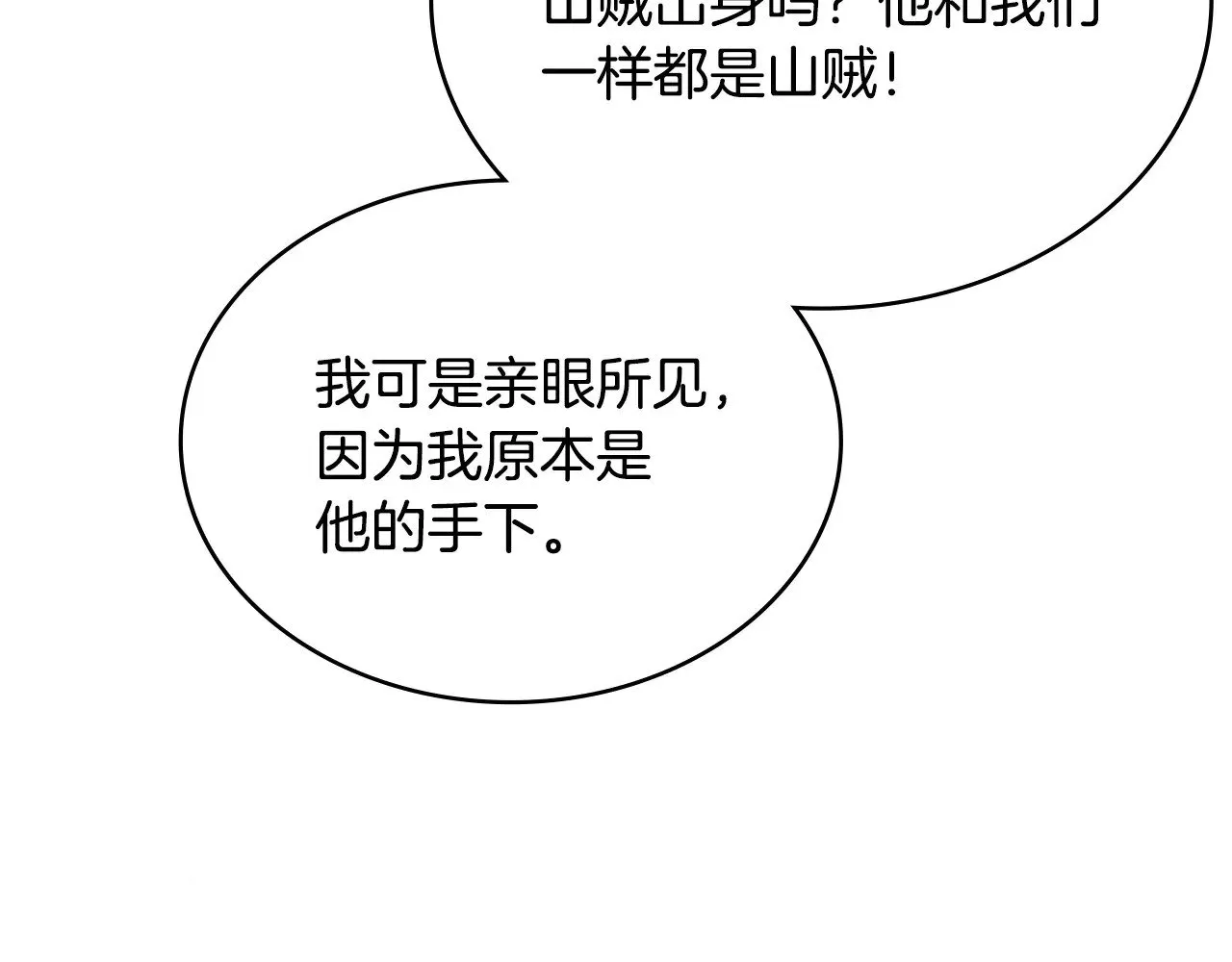 第43话 领主的真面目102