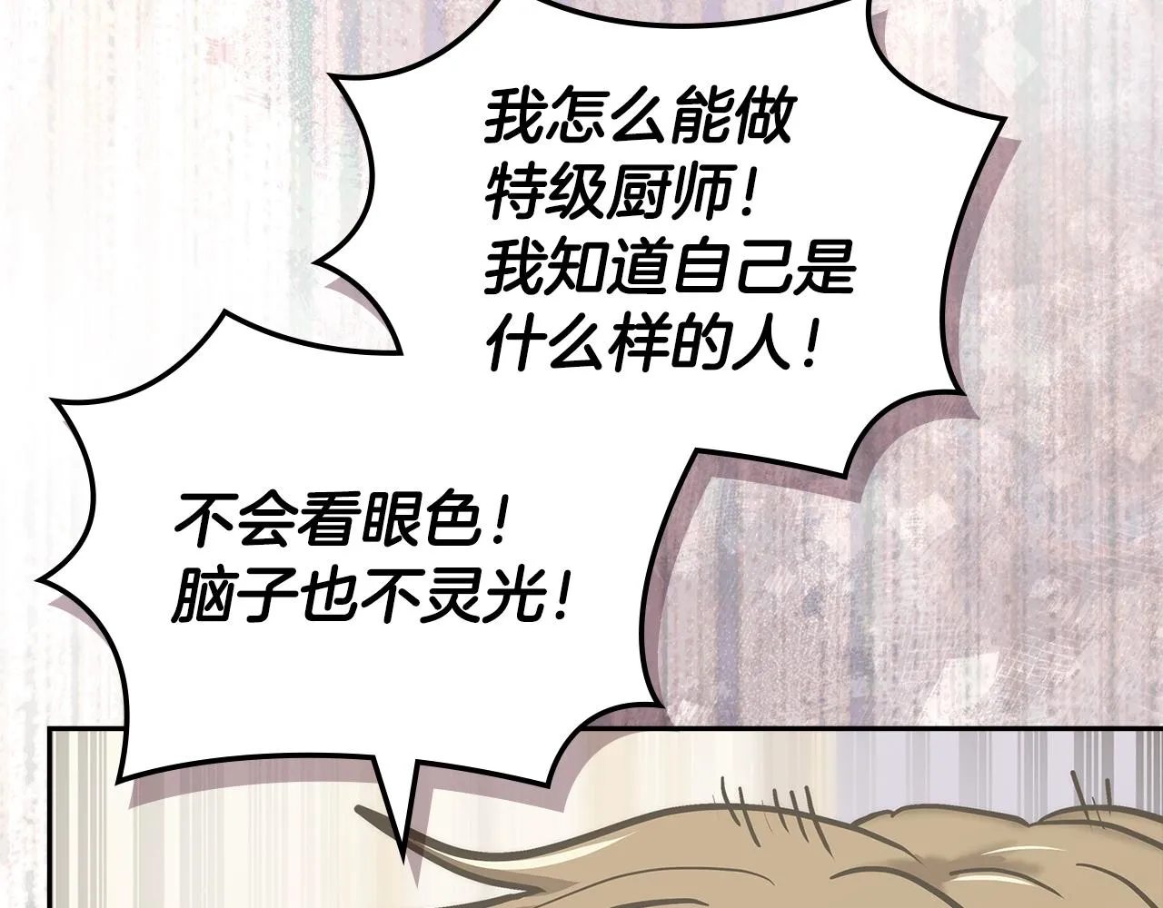 第46话 一会升一会降82