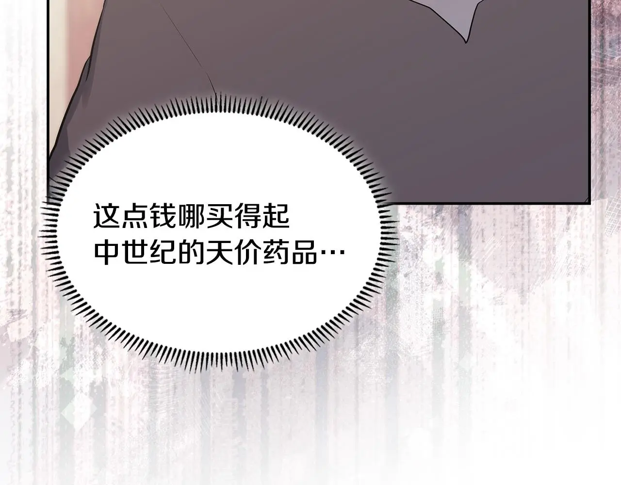 第13话 是奇迹吧37
