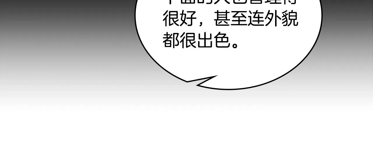 第55话 王室护卫60