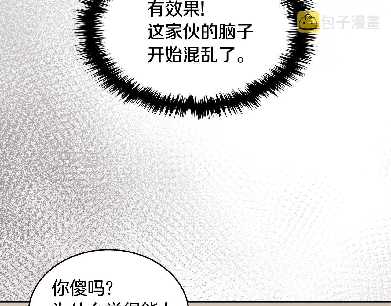第3话 信息交换7