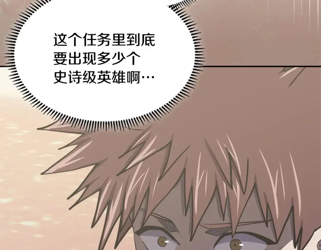 第21话 不该是这样！3