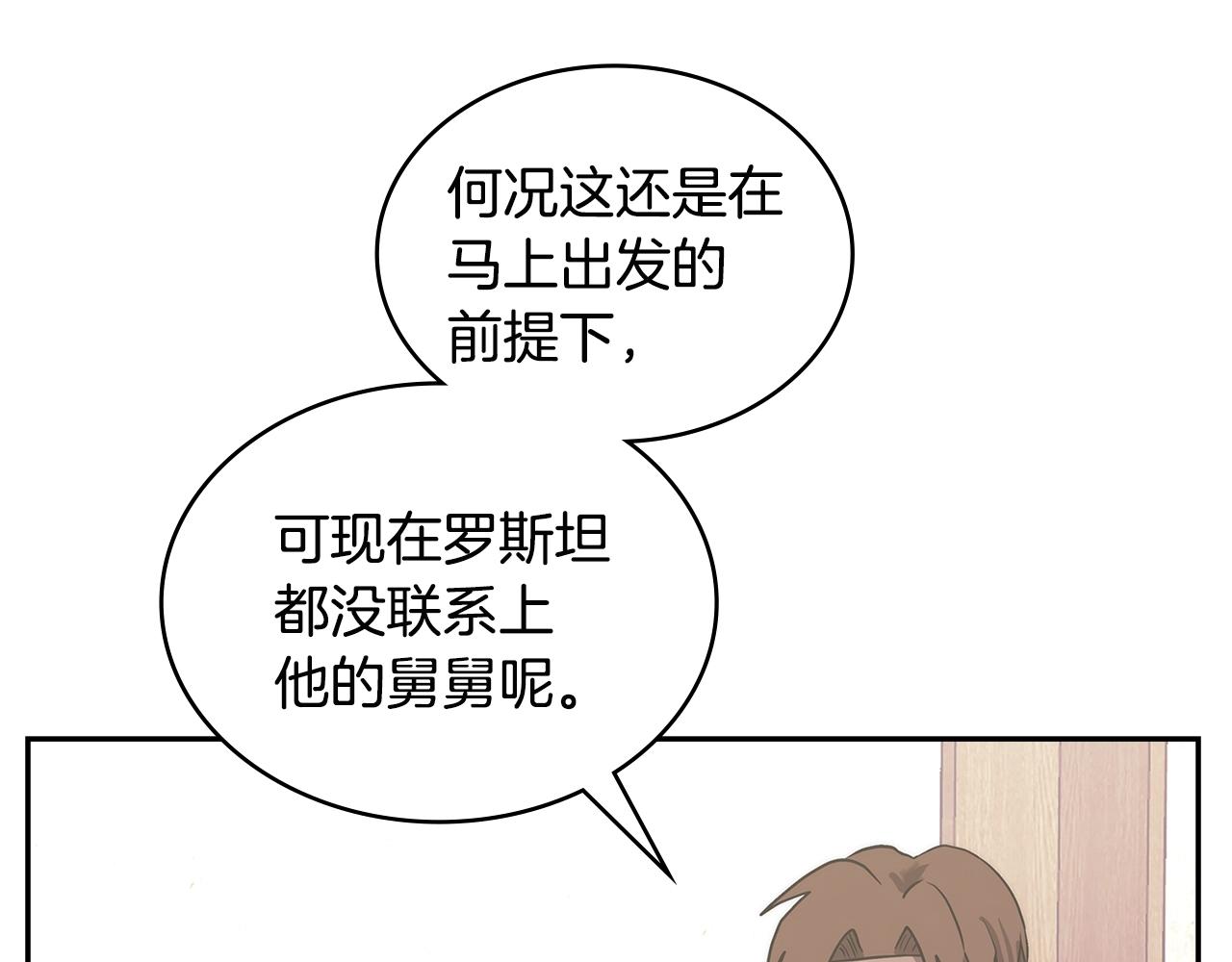 第24话 雨一直下15