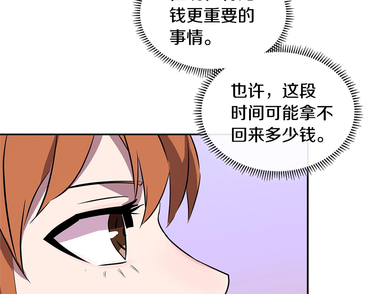 第3季第1话 破绽71