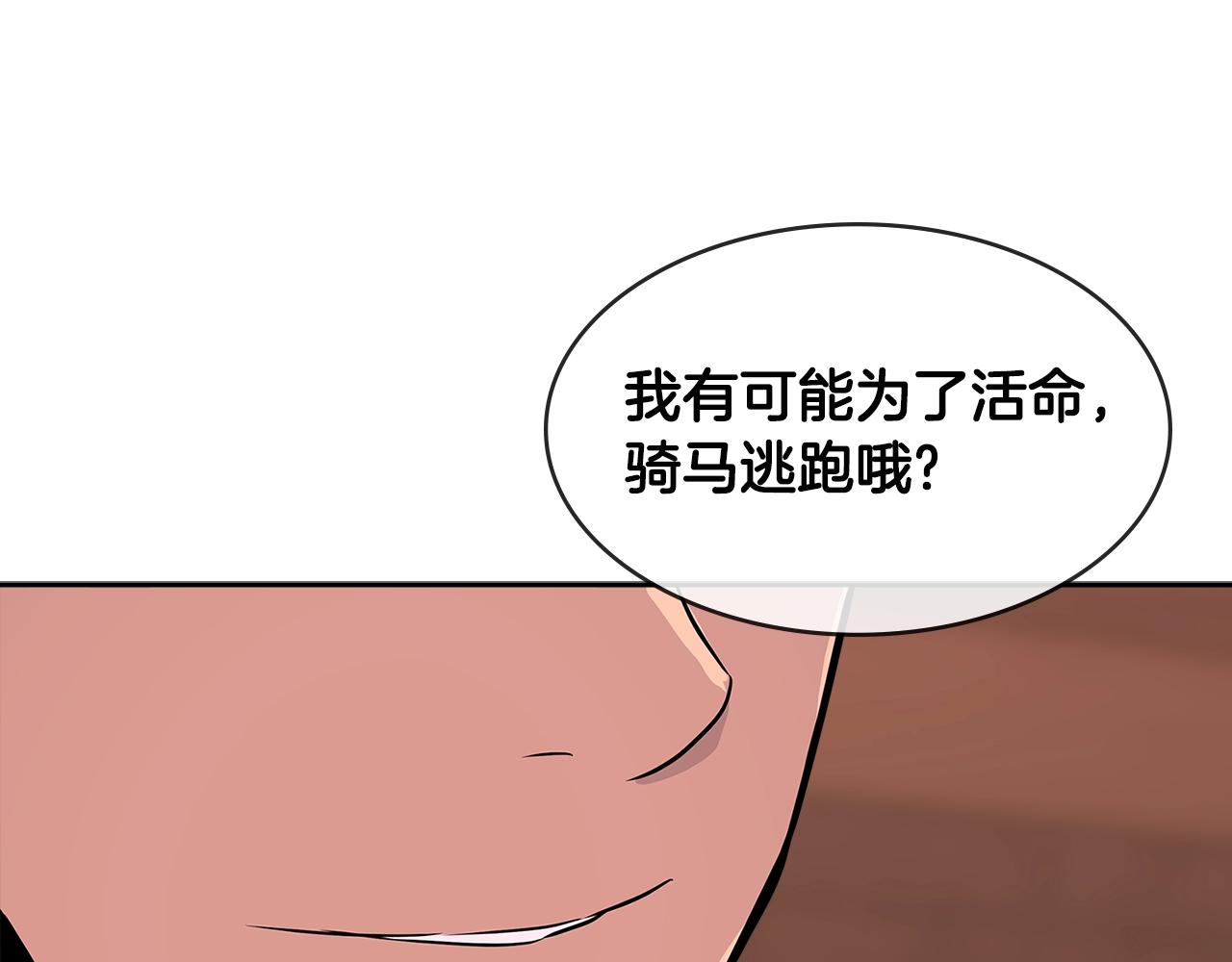 第2季第21话 试炼25