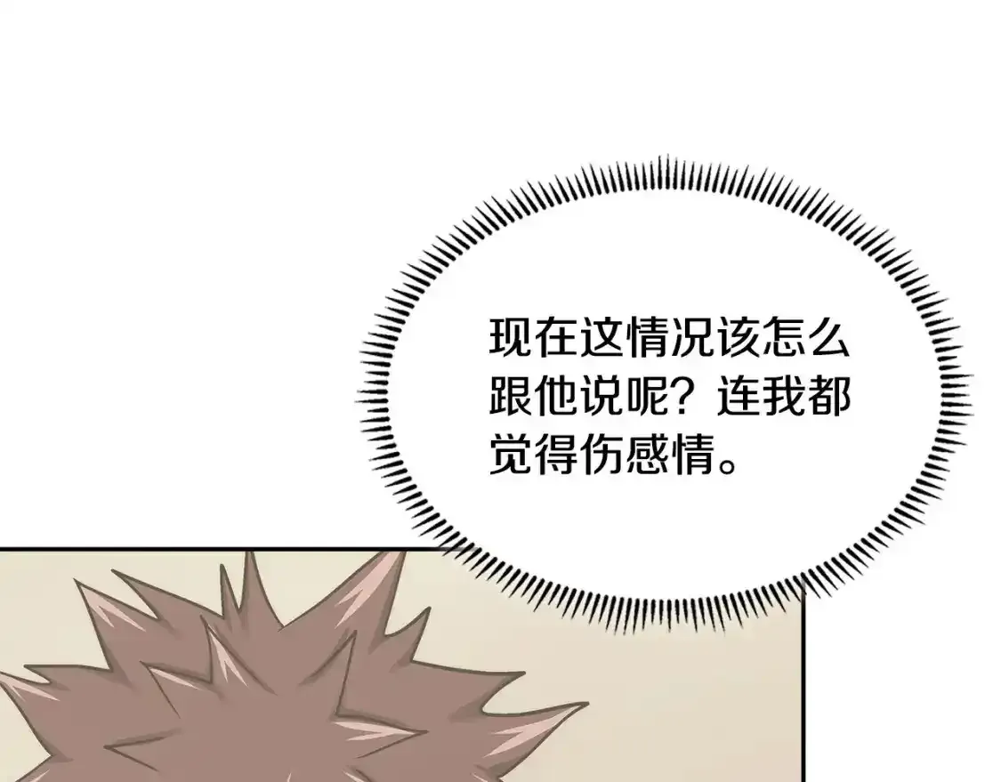第25话 自私的人127