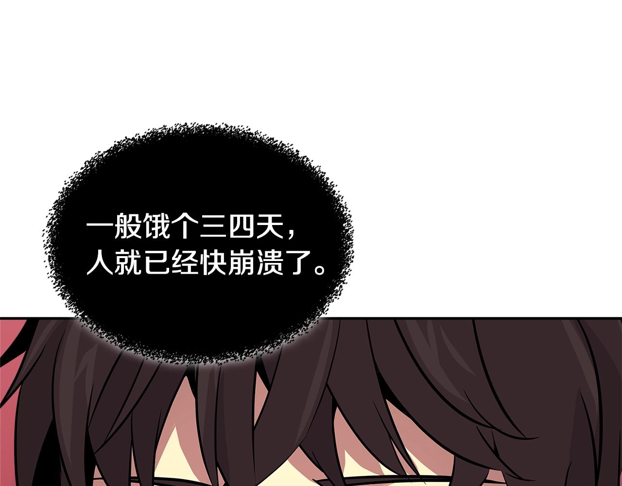 第2季第33话 认同82