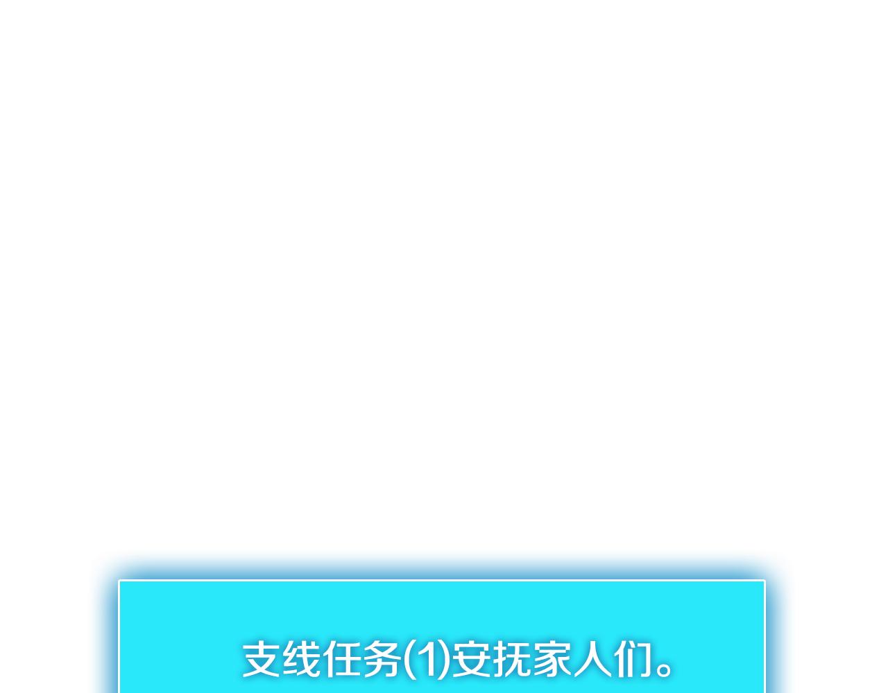 第4话 旧日支配者51