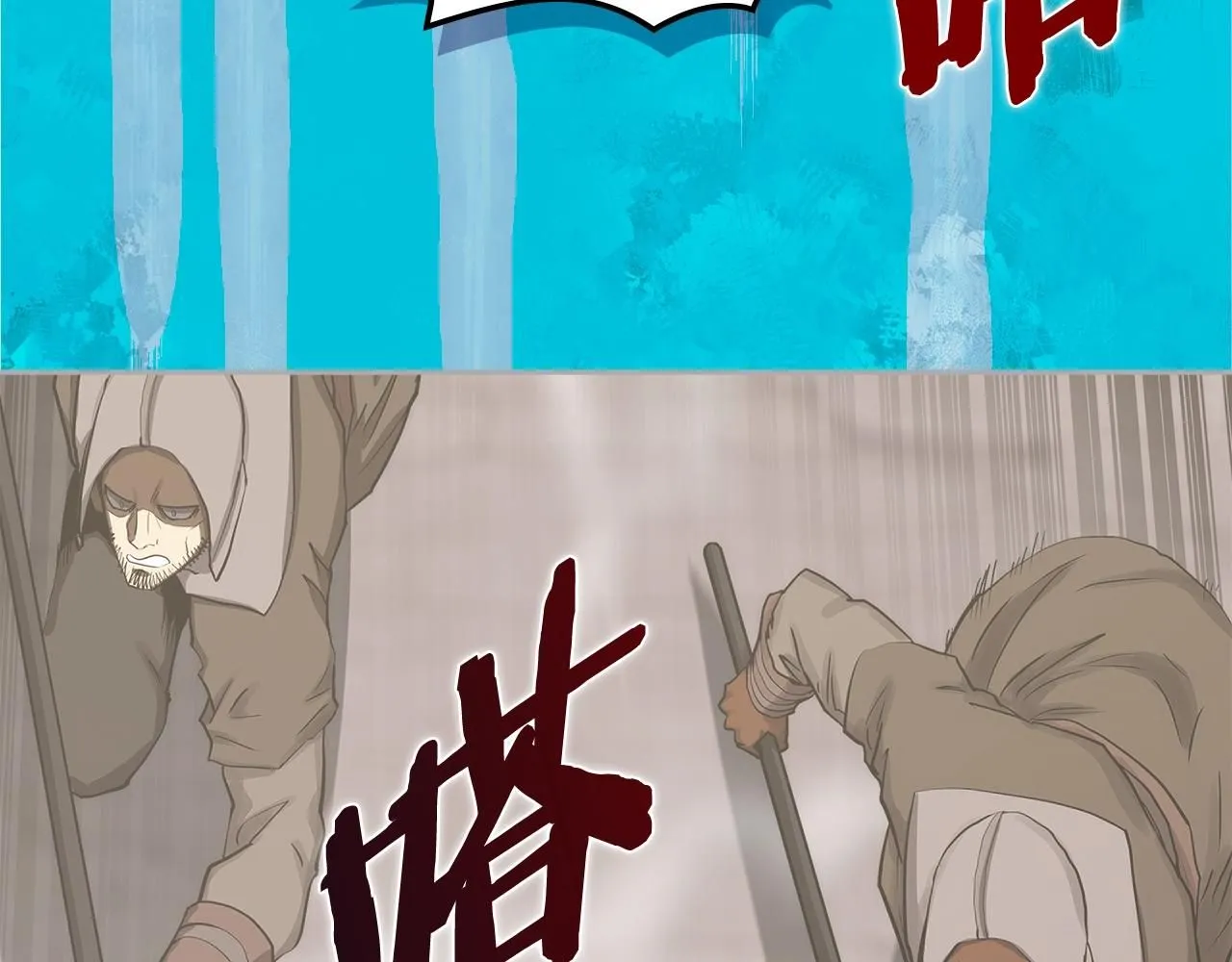 第8话 擦屁股139
