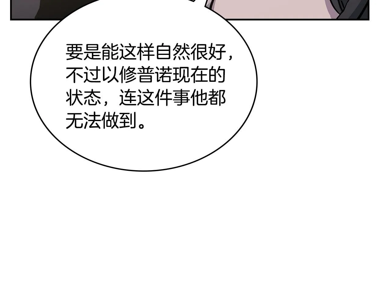 第1话 堕落的玩家158
