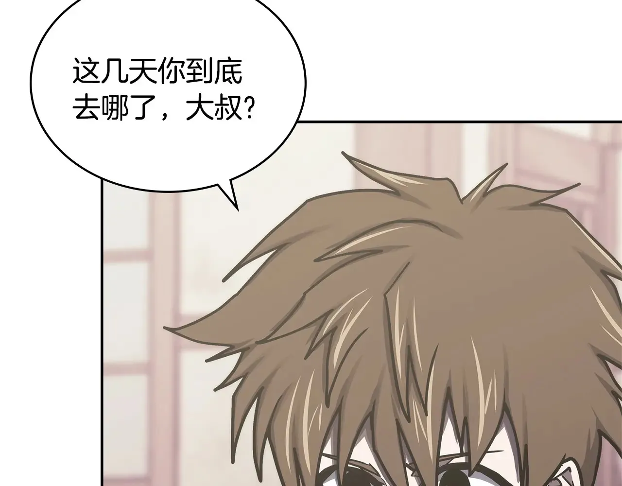 第41话 她真正的目的194