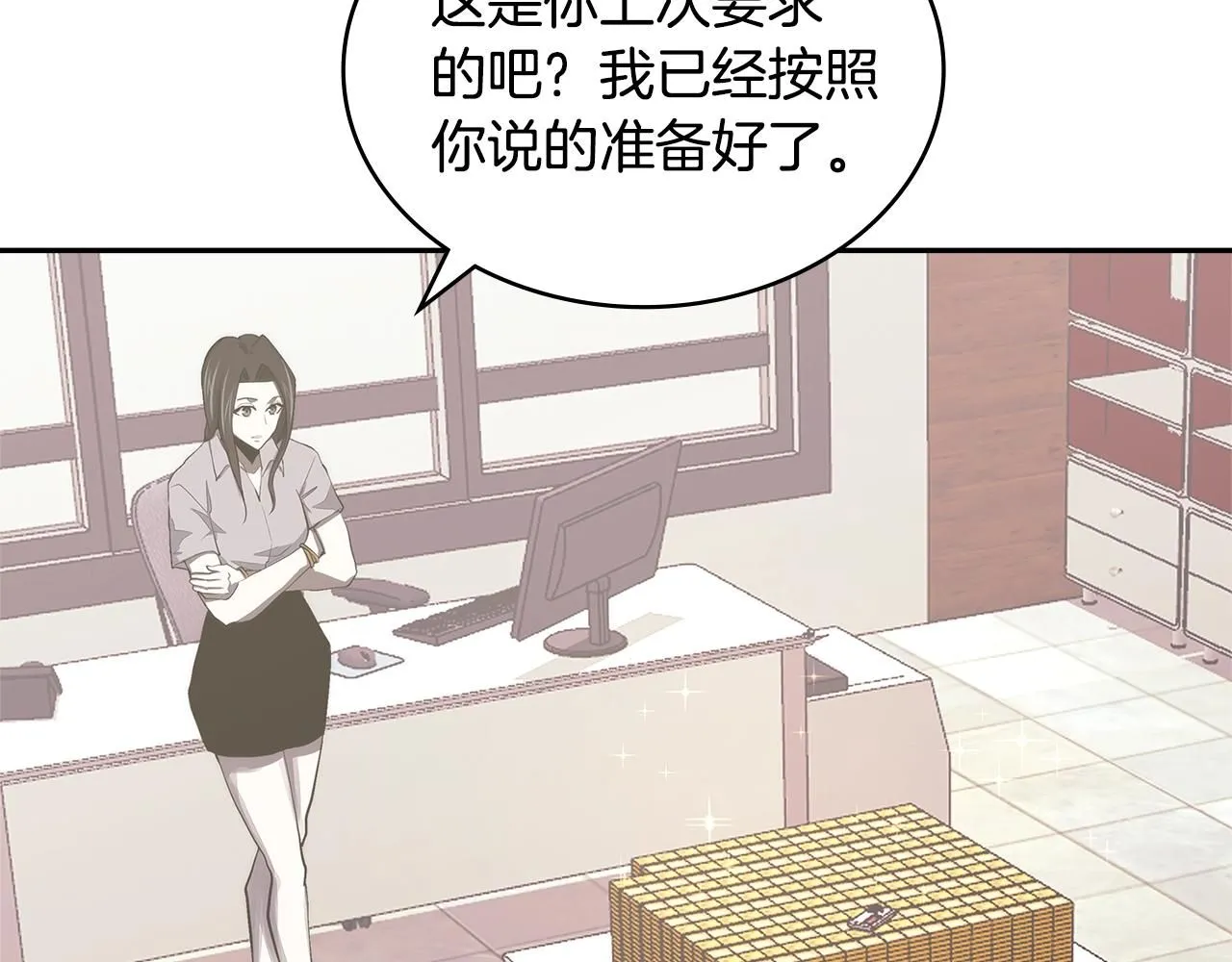 第6话 异次元佣兵98